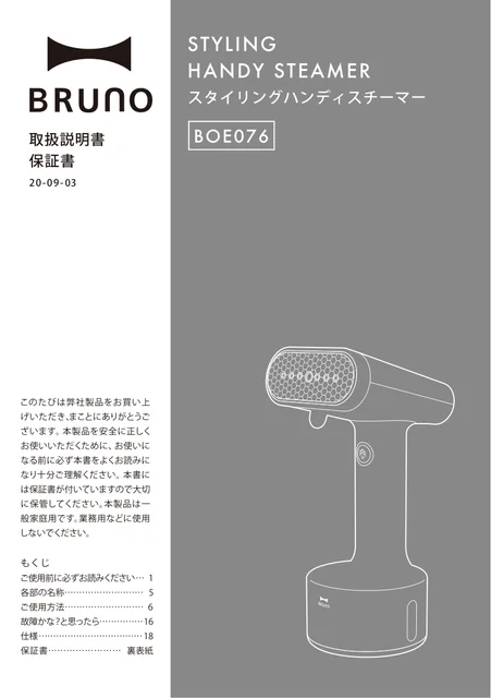 bruno ブルーノBOE076
